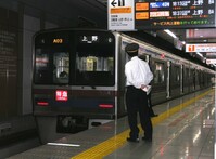 Trein vervoer Japan
