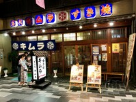 Restaurant Kyoto Japan 