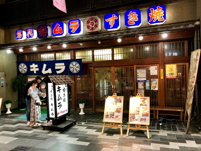 Restaurant Kyoto Japan 
